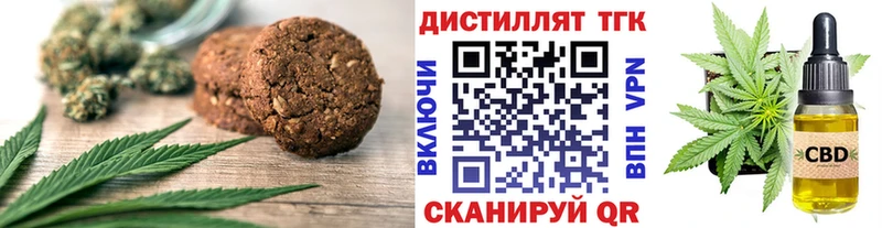 Печенье с ТГК конопля Луховицы
