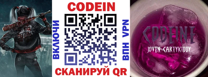 Codein Purple Drank  Луховицы 