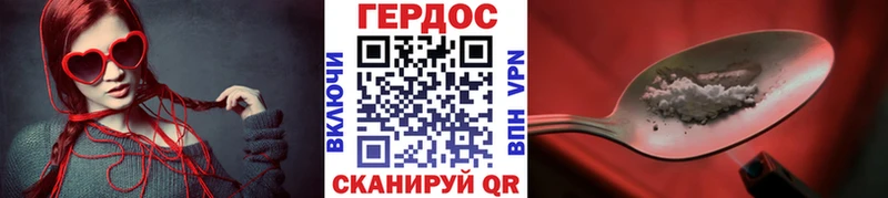 Героин герыч  где купить наркотик  Луховицы 