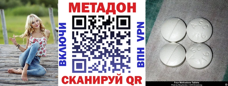 МЕТАДОН белоснежный  Луховицы 